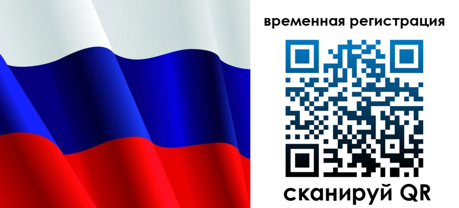 прописка штамп в Саратове