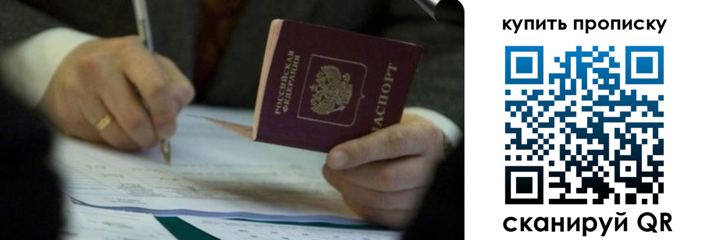 найти адрес прописки в Саратове