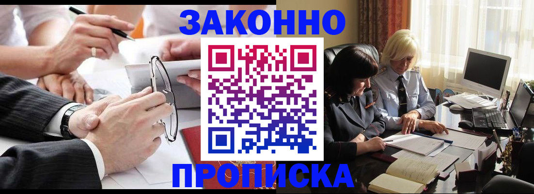 временная регистрация гарантия в Саратове