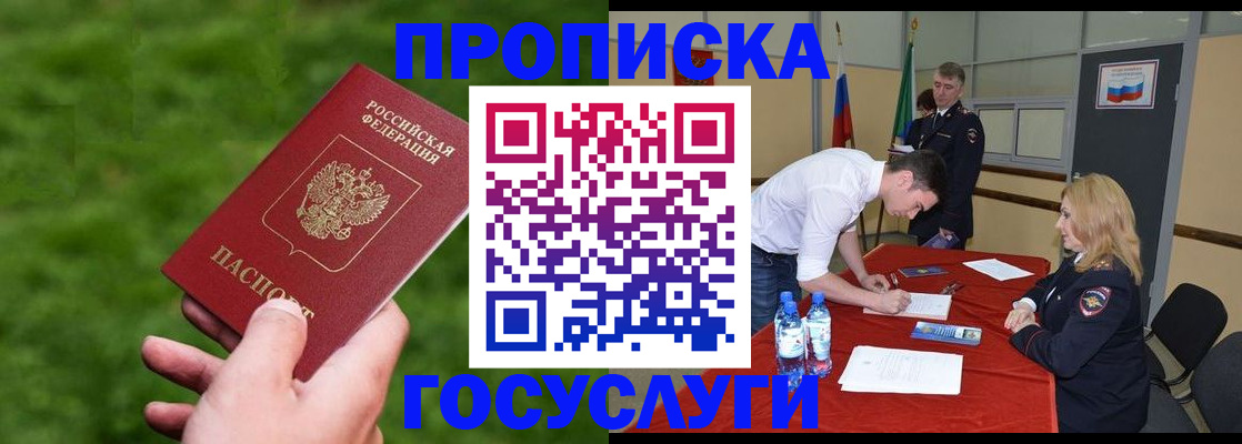 где прописаться в Саратове