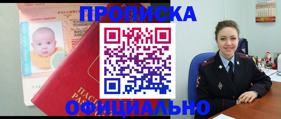 временная регистрация поиск в Саратове