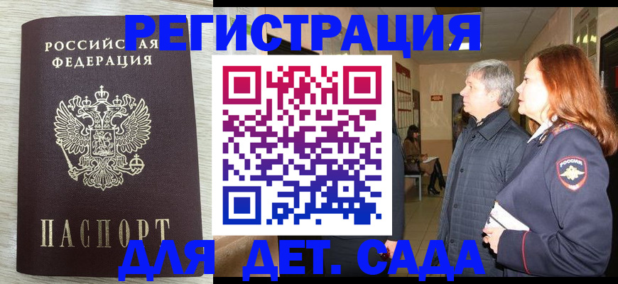 временная регистрация госуслуги в Саратове