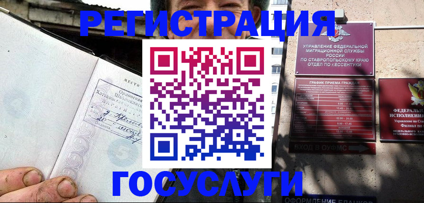 прописка поиск в Саратове