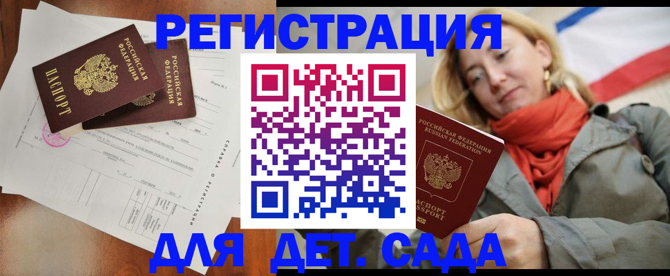 временная регистрация госуслуги в Саратове