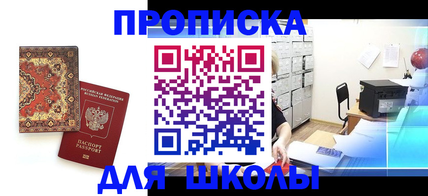 временная регистрация собственник в Саратове