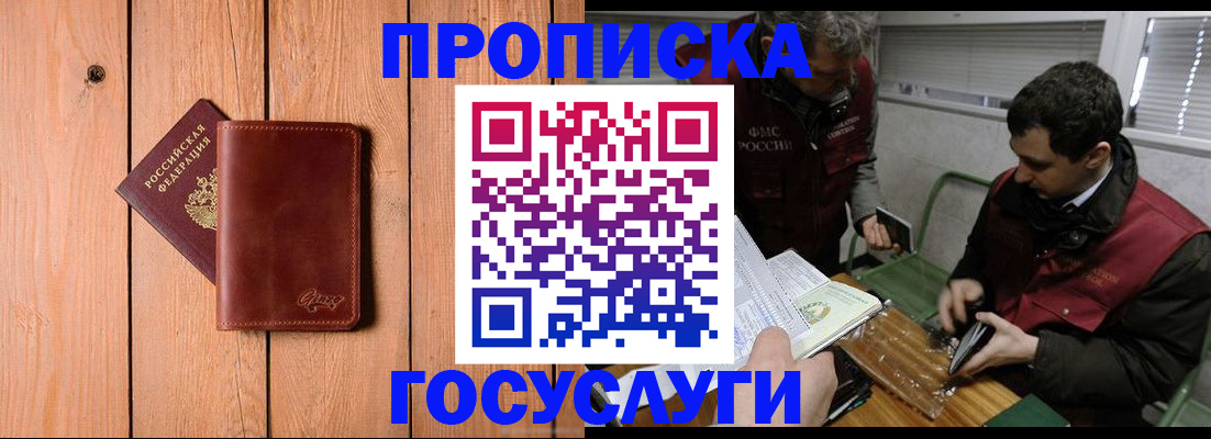найти адрес прописки в Саратове